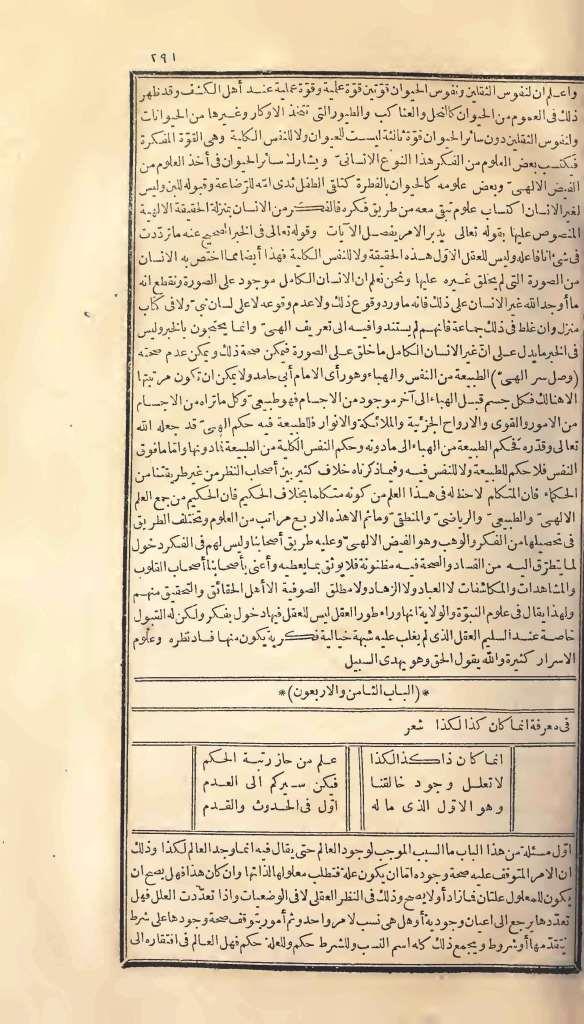 futmak.com - الصفحة 291 - من الجزء الأول من طبعة بولاق الأولى